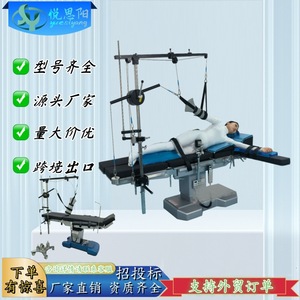 Support d'épaule chirurgical Yue Siyang pour table d'opération, accessoire hospitalier, type export - Product Image 4