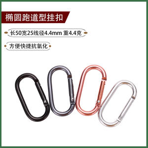 Clip de sac ovale en aluminium, crochet multifonction détachable pour petits sacs, bouteilles d'eau, écouteurs, capacité de charge de 20kg - Product Image 5