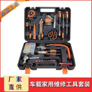 Kit d'outils Jugong 43 pièces, jeu de douilles 1/4 pouce, acier au carbone, usage domestique, boîte à outils pour réparation automobile - Product Image 2