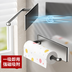 Porte-serviettes magnétique Mingyi, sans perçage, fixation murale, rangement pour cuisine et salle de bain, hauteur réglable, matériau ABS - Product Image 1