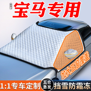 Cubierta para parabrisas de coche, lámina de aluminio con patrón de rejilla engrosada, impermeable, prevención de nieve y hielo para uso en invierno - Product Image 4