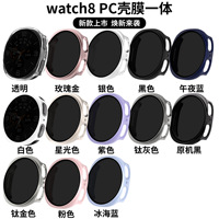 Yeni lüks gizlilik tam kapak için temperli cam durumda izle 8 40/44mm PC Anti-Peeping çizilmeye dayanıklı