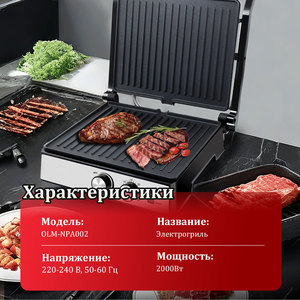 Parrilla Eléctrica para Bistec con Calentamiento de Doble Cara, Amplia Superficie de Cocción para Uso en Interiores, Mesa de Cocina - Product Image 6