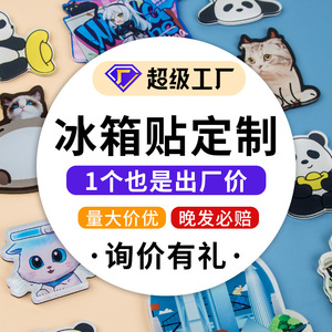 Imanes de acrílico personalizados para refrigerador con personajes de anime, pegatinas magnéticas suaves de resina epoxi para decoración del hogar y la oficina. - Product Image 1