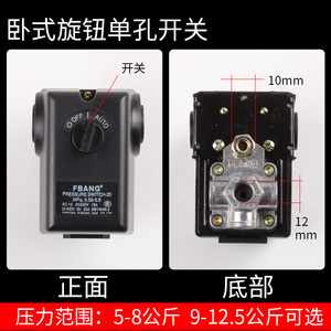 สวิตช์แรงดัน Fbang 20 MpA 0.55-0.8 Ac15 Ac240V 15A สำหรับควบคุมเครื่องอัดอากาศ - Product Image 4