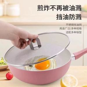 Stainless Steel Round Oil Cover Mesh <b>Lid</b> For Frying <b>Pan</b> Kitchen Splash Proof Cooking Accessory - Product Image 1