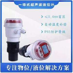 Medidor de Nivel Ultrasónico Meiyi Sup Mp, Precisión de 0.1, Material ABS, Sensor Integrado, Transmisor - Product Image 3
