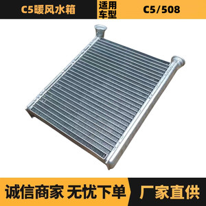 Heater Core 6448V9 For Peugeot 508 Citroen C5 Automotive <b>Heating</b> <b>Tube</b> Standard Size At Automatic Transmission - Product Image 5