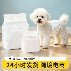 Couches jetables pour chiens en tissu non tissé, taille normale, usage quotidien, 10-12 pièces - Product Image 3
