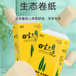 Papier toilette Zhennuo, 24 rouleaux, pulpe de bambou, doux, écologique, épaissi, rouleau standard - Product Image 1