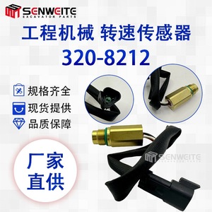 Sensor de velocidad Senwitt 320-8212 para excavadora Caterpillar, pieza compatible con componentes de maquinaria pesada - Product Image 5