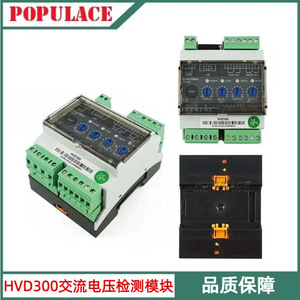 โมดูลตรวจจับแรงดันไฟฟ้าอัจฉริยะ Populace Hvd300 สำหรับเครื่องกำเนิดไฟฟ้าดีเซลสามเฟส ใช้ได้ทั้งทางเรือและบนบก - Product Image 5