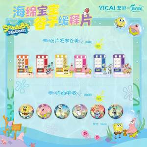 Lot de 36 boîtes en gros YICAI – Nouveauté : Badges et cartes de collection Bob l'éponge – Boîte mystère de figurines à collectionner - Product Image 5