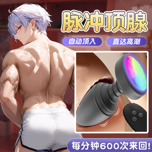 <b>Remote</b>-<b>controlled</b> luminous anal <b>plug</b>, gay genital BDSM toy, prostate massager, vibrating anal beads wholesale. - Product Image 5