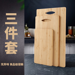 Bamboo cutting board <b>set</b>, household three-piece <b>set</b>, double-sided bamboo cutting board, kitchen trendy <b>set</b>, wholesale, - Product Image 1