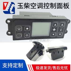 Yuchai Excavator Air Conditioning Controller Panel YC35 60 85 135 210 230 <b>Push</b> <b>Button</b> <b>Switches</b> For Bobcat - Product Image 5
