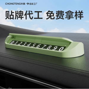 Placas de Matrícula Personalizadas, Placas de Estacionamiento Temporal, Placas Metálicas Ocultables con un Clic, Placas con Número de Teléfono para Reubicación del Vehículo - Product Image 2