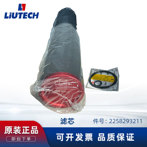 Elemento de Filtro de Aire LiUTECH 11 O/D, Filtro de Cilindro para Compresor de Tornillo, Material PP - Product Image 5