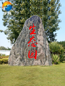 Zifan — pierre paysage pour décoration extérieure, impression naturelle, marquage du <span class=keywords><strong>village</strong></span>, rétro-naturel, utilisé dans un parc extérieur - Product Image 5