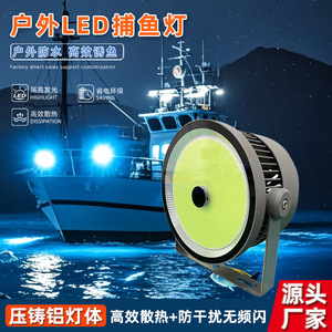 Luz de Pesca de 1000W, LED Verde, IP65, Aleación de Aluminio, Alta Potencia, Impermeable, Lámpara para Atraer Peces en Barcos - Product Image 3