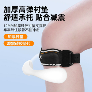 Sangle de genou en silicone professionnelle - Soutien ajustable, absorbant les chocs et respirant pour la course, le tennis et le saut (unisexe) - Product Image 3