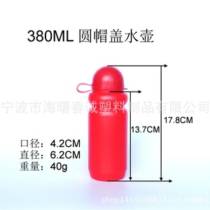 Bouteille d'eau sportive Chuncheng 380 ml avec bouchon rond, portable, en PE, pour enfants et usage extérieur - Product Image 5