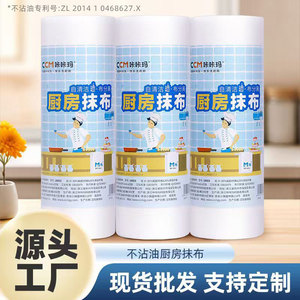 Extra <b>Large</b> Thick Non-stick Oil Dishcloth 85g Mesh Kitchen Dry Wet Dual Use For Pots And <b>Pans</b> - Product Image 4