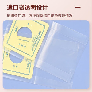 Sac d'ostomie jetable, poche de colostomie adhésive, sac à fistule, usage médical, portable, en plastique, fabriqué en Chine - Product Image 4