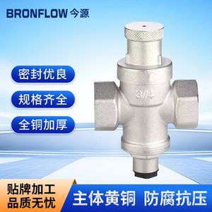 Vanne de réduction de pression Jinyuan 1/2 3/4 pouce en laiton, vanne de régulation d'alimentation en eau, filetage interne et externe - Product Image 5
