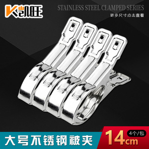 Stainless Steel Clip 14cm Extra Large Size Durable Clothes Quilt Sheet Clamp Garment Clips - Product Image 5
