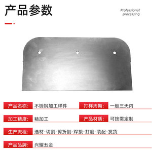 Pièces sur mesure découpées au laser en acier inoxydable Xingyao Hardware, plaques métalliques de qualité 304 et 201 pour usage industriel - Product Image 2