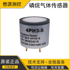 Capteur de phosphine électrochimique Maoyuan 4PH3-S pour détecteur de contrôle de mesure - Product Image 5