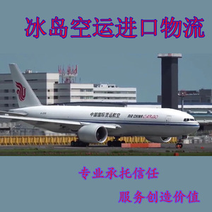 บริการขนส่งสินค้าทางอากาศเยอรมันสำหรับนำเข้าสินค้าที่สนามบินปักกิ่งจากอิตาลี มิลาน - Product Image 4