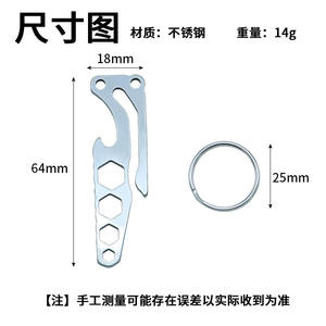 Porte-clés de poche en acier inoxydable, outil multifonction EDC, ouvre-bouteille, clé hexagonale, porte-clés - Product Image 3