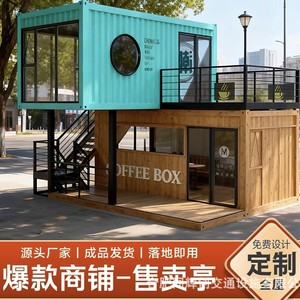 Casa Contenedor Sugehouse de Dos Pisos, Diseño Industrial Rectangular para Uso Comercial, Grosor Estándar - Product Image 5
