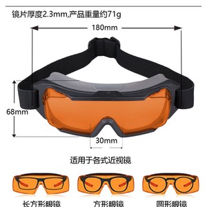 Laser Safety Glasses Full-Frame <b>Polycarbonate</b> Anti-Fog Lens Medical Surgery Protection C5 Red - Product Image 4