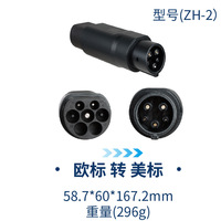 Adaptateur de chargeur EV 32A 7kW Type 2 IEC 62196-2 vers Type 1 pour station Type 2 vers voiture J1772
