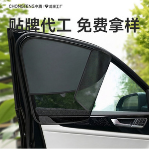 Car Side <b>Window</b> Sunshade Curtain Magnetic Mesh <b>Privacy</b> Protection For Vehicle Interior - Product Image 3