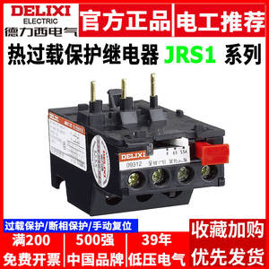 Relé Térmico Delixi JRS1-25-80, Protector de Motor Trifásico de CA, 380V, Protección de Sobrecarga de Temperatura del Motor, Arrancadores de Motor - Product Image 5