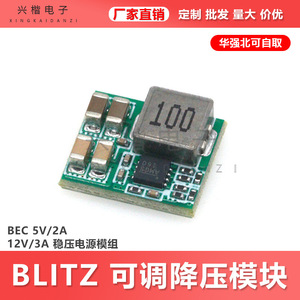 Blitz Bec 5V 2A 12V 3A Buck <b>Converter</b> Dc <b>Voltage</b> Regulator Module With Overvoltage Protection - Product Image 5