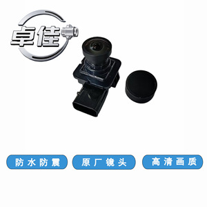 กล้องมองหลังรถยนต์ Zj รุ่น DS7T-19G490-DD ความคมชัดสูง มองเห็นได้ในเวลากลางคืน กันน้ำ สำหรับรถยนต์ฟอร์ด มอนเดโอ ลินคอล์น MKZ - Product Image 1