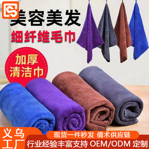 <b>Microfiber</b> Cleaning <b>Towel</b> 70x30Cm Lint Free Highly Absorbent For Kitchen And Restaurant Use - Product Image 5