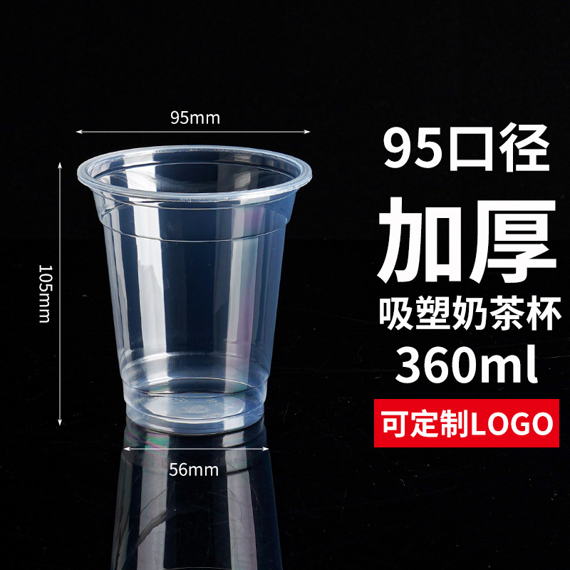 Gobelet à thé au lait en blister épaissi de 95 mm de diamètre, 360 ml (1000 pièces)