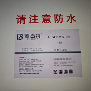 Huile hydraulique L-HM <span class=keywords><strong>46</strong></span> #   Huile hydraulique anti-usure pour excavatrice, chargeuse, niveleuse, etc., pièces de machines d'ingénierie - Product Image 3