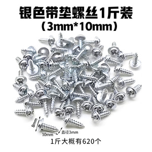 Golden Washers Screws 3mm X 8mm Metric Sink Head Nickel Plated Rust Resistant Industrial Use - Product Image 4