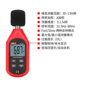 Yulide UT353 цифровой измеритель шума, децибел звука, высокоточный измеритель уровня звука, бытовой детектор шума - Product Image 5