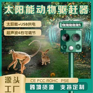 Repelente de Animales para Exteriores, Ahuyentador de Serpientes, Dispositivo Ultrasónico, Luz Estroboscópica para Pájaros, Disuasor de Animales Salvajes, Repelente de Mosquitos - Product Image 2