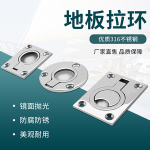 Marine Floor Latches 316 Stainless Steel Deck Cover Latches <b>Yacht</b> Hardware - Product Image 2