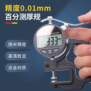 Xiuyuan Digital Thickness <b>Gauge</b> 0-12.7mm 0.01mm Accuracy For Paper Film Fabric Leather Metal Tape Measurement - Product Image 3