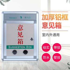 Stainless Steel Suggestion <b>Box</b> With Lock Wall Mount Outdoor Indoor Use - Product Image 1